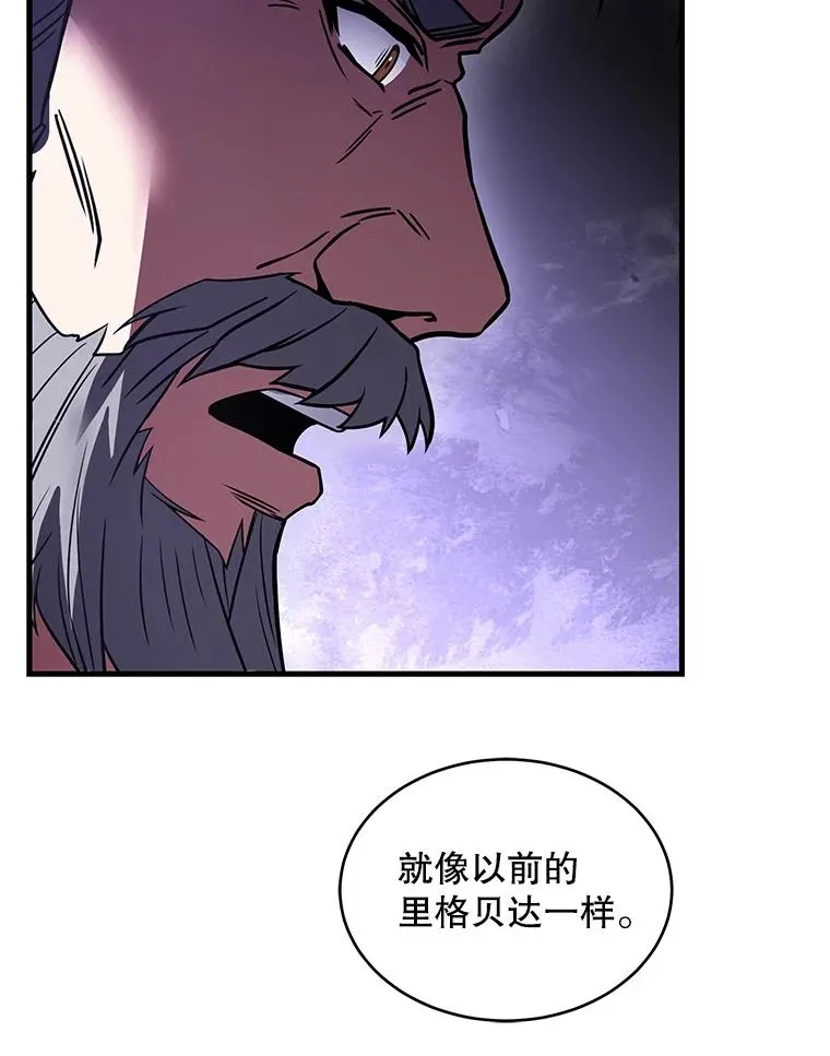 121.进攻精灵之森 第56页