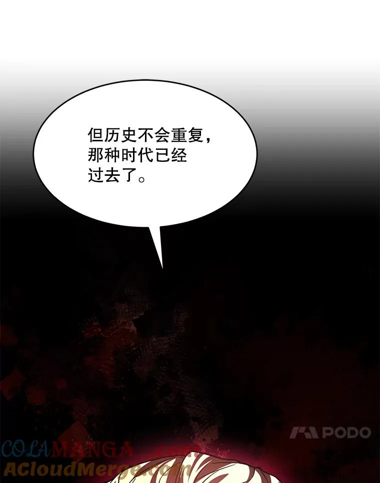121.进攻精灵之森 第57页
