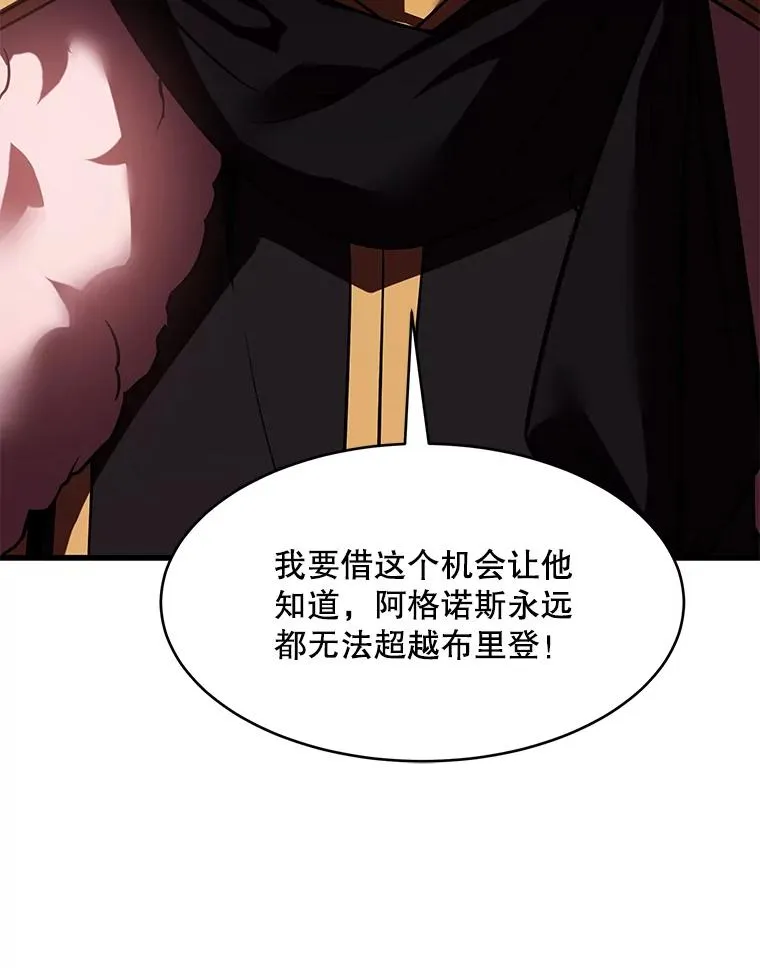 121.进攻精灵之森 第59页
