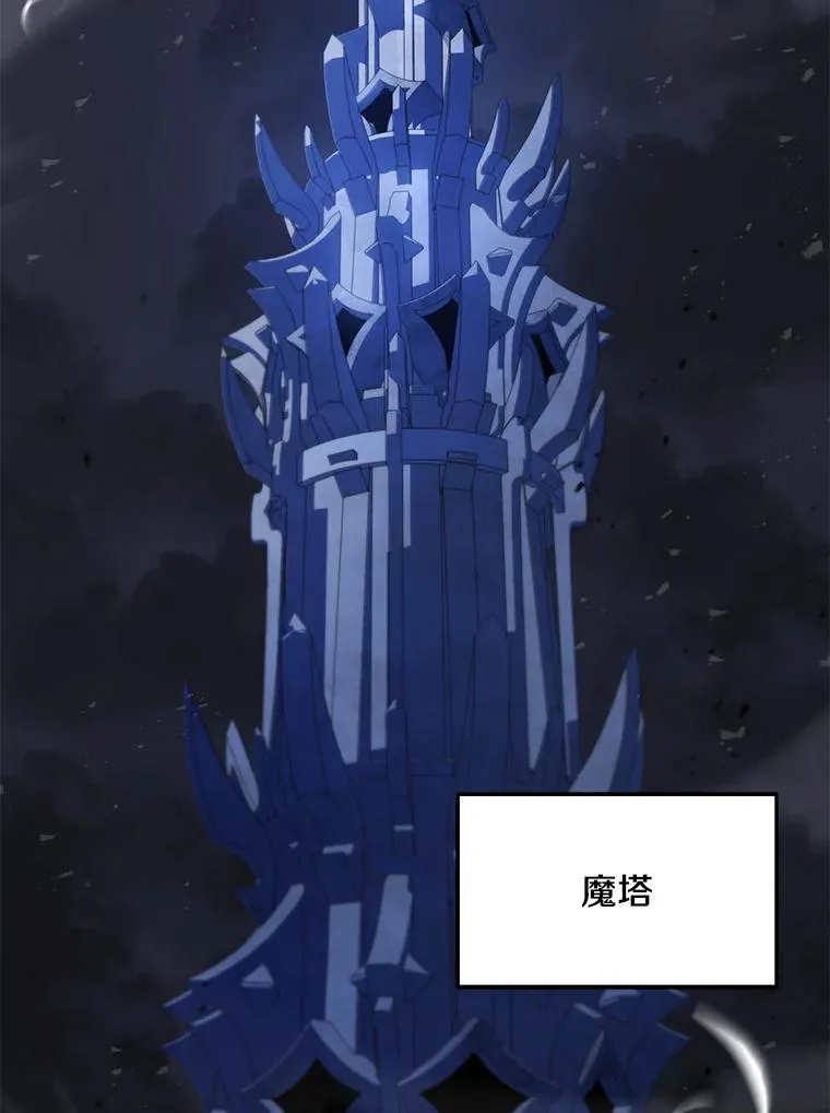 121.进攻精灵之森 第63页