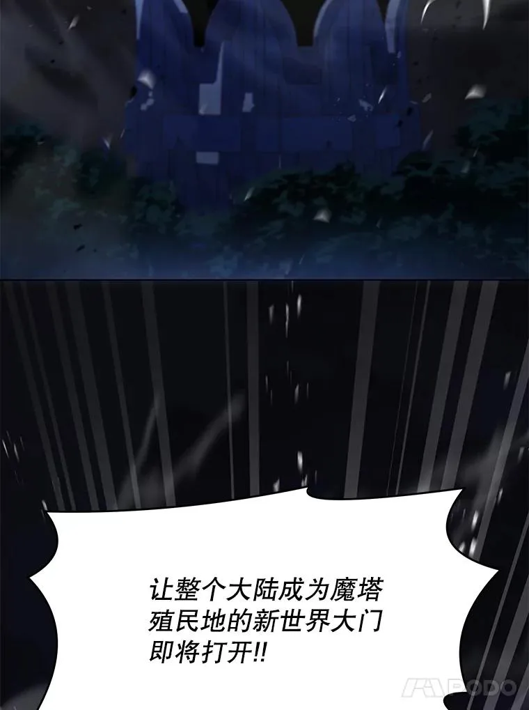 121.进攻精灵之森 第64页