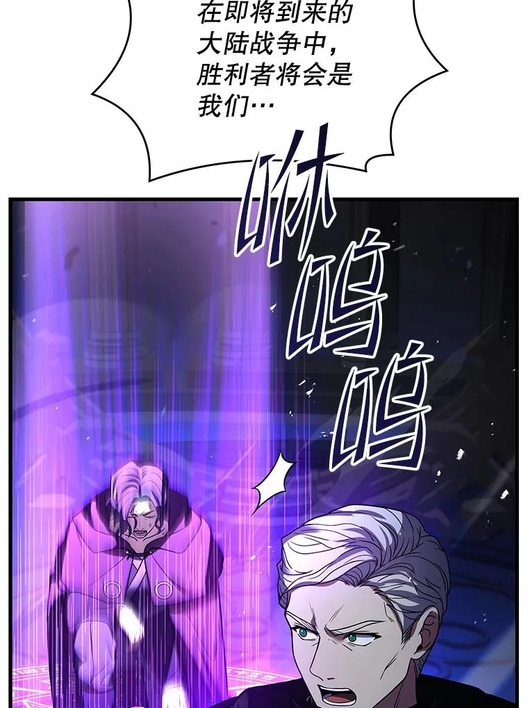 121.进攻精灵之森 第67页