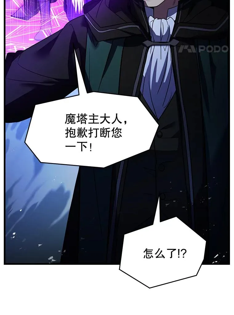 121.进攻精灵之森 第68页