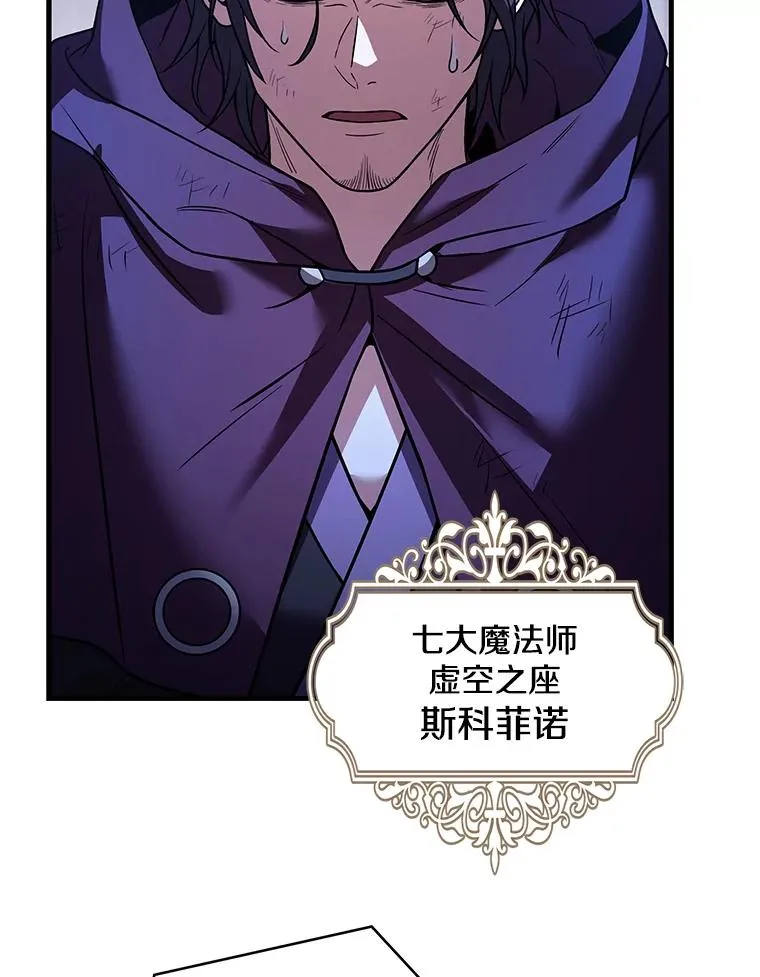 121.进攻精灵之森 第70页