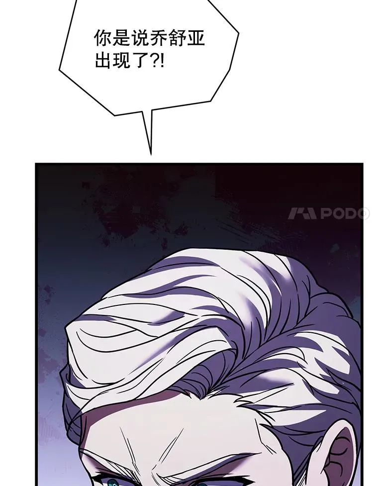 121.进攻精灵之森 第71页