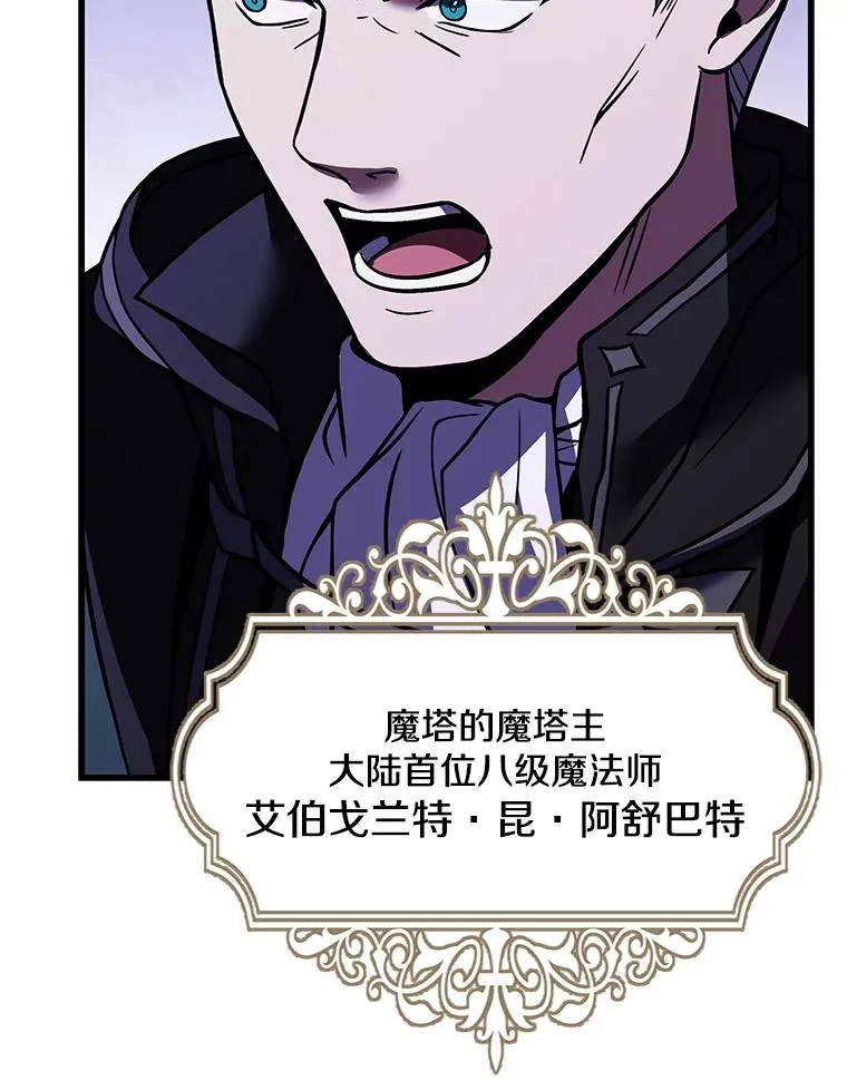 121.进攻精灵之森 第72页