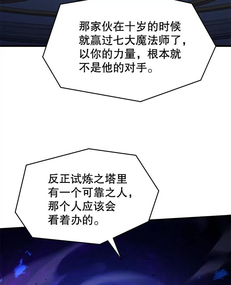 121.进攻精灵之森 第75页