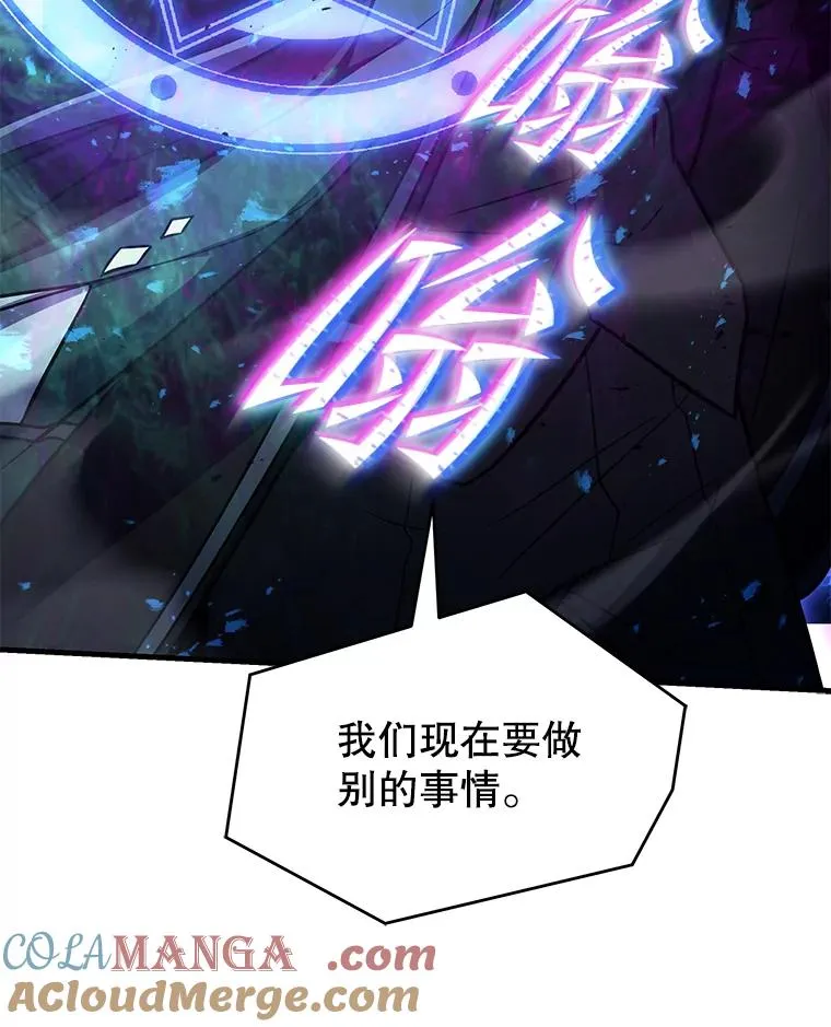 121.进攻精灵之森 第77页