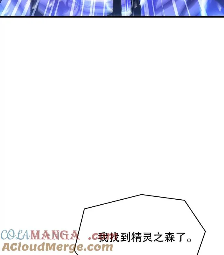 121.进攻精灵之森 第81页