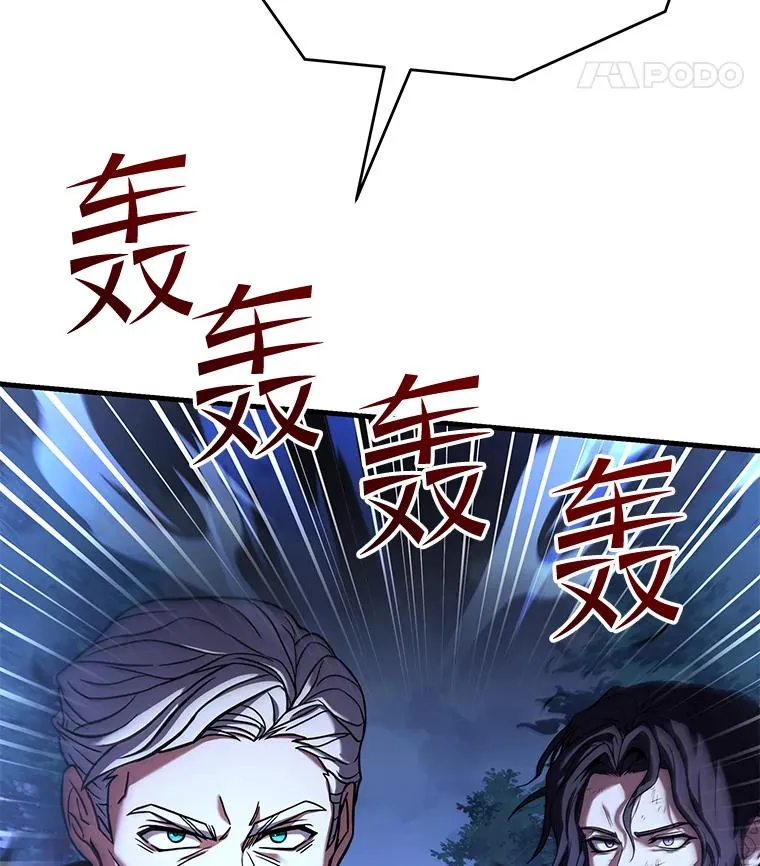 121.进攻精灵之森 第82页
