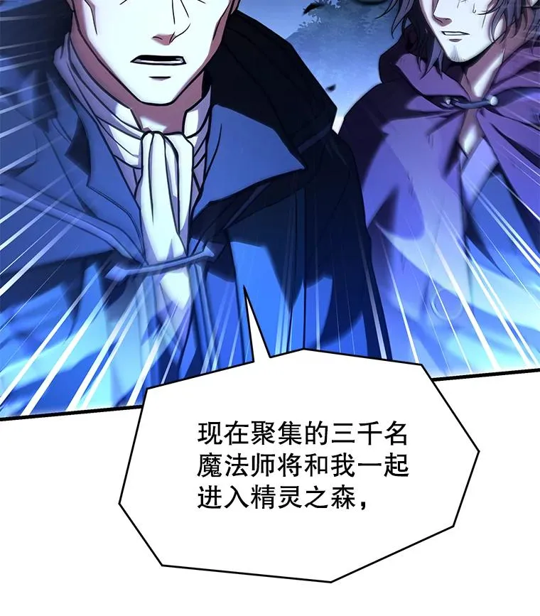 121.进攻精灵之森 第83页