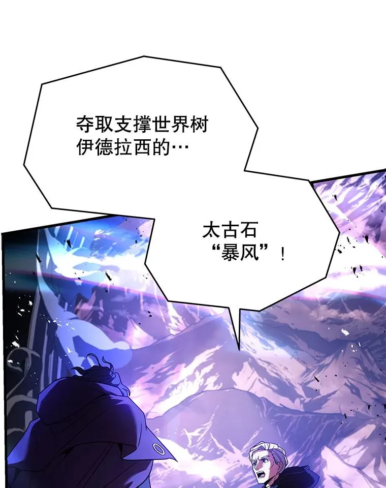 121.进攻精灵之森 第84页
