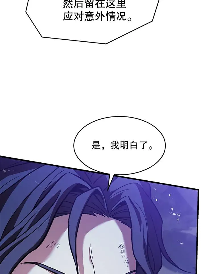 121.进攻精灵之森 第86页