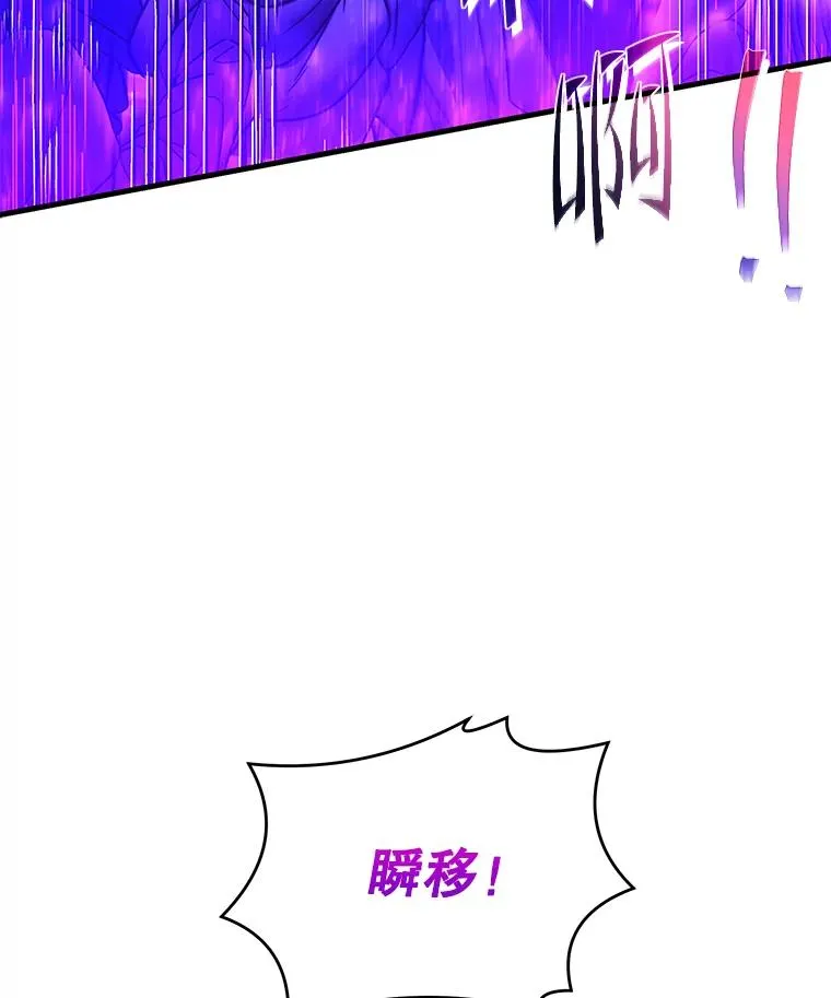121.进攻精灵之森 第91页