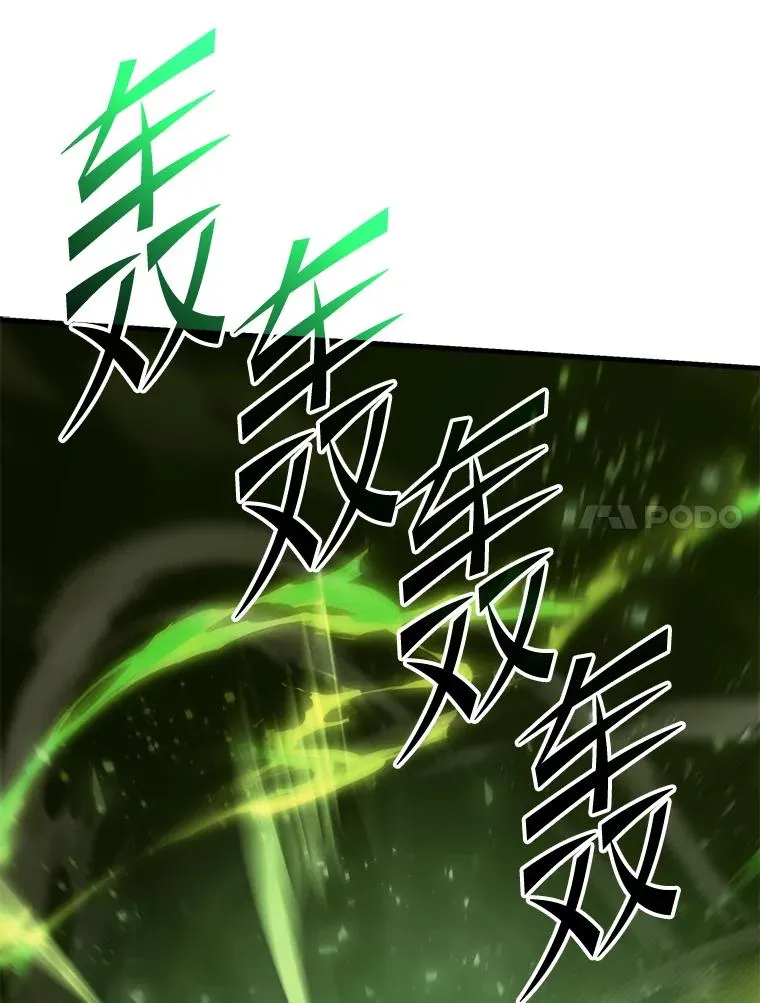 121.进攻精灵之森 第99页
