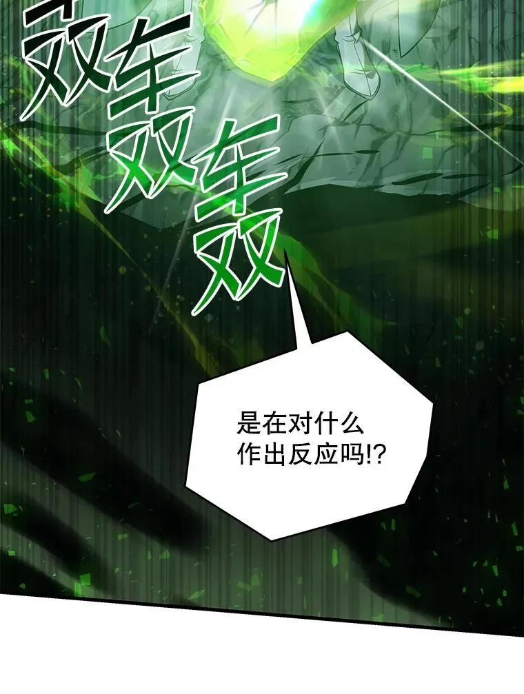 121.进攻精灵之森 第103页