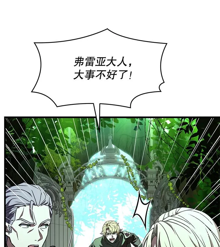 121.进攻精灵之森 第104页