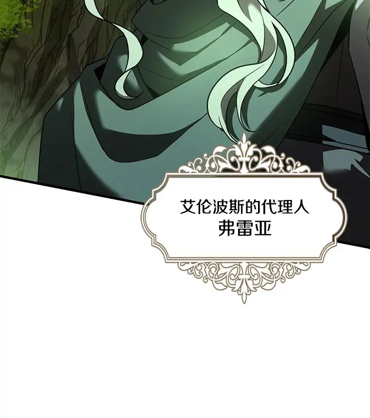 121.进攻精灵之森 第108页