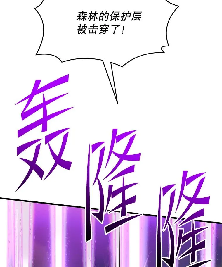 121.进攻精灵之森 第123页