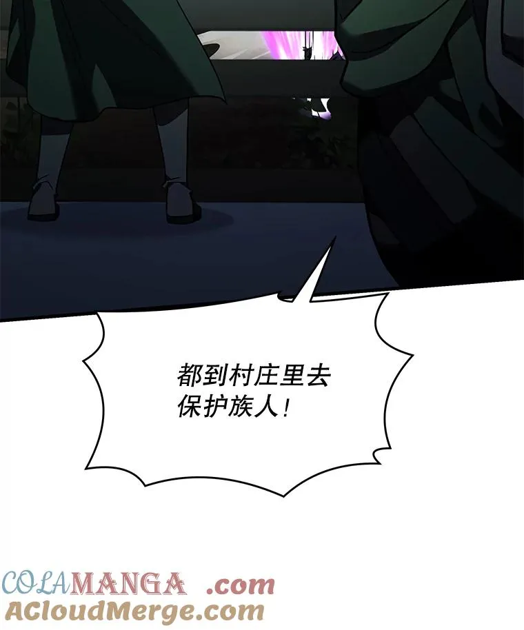 121.进攻精灵之森 第125页
