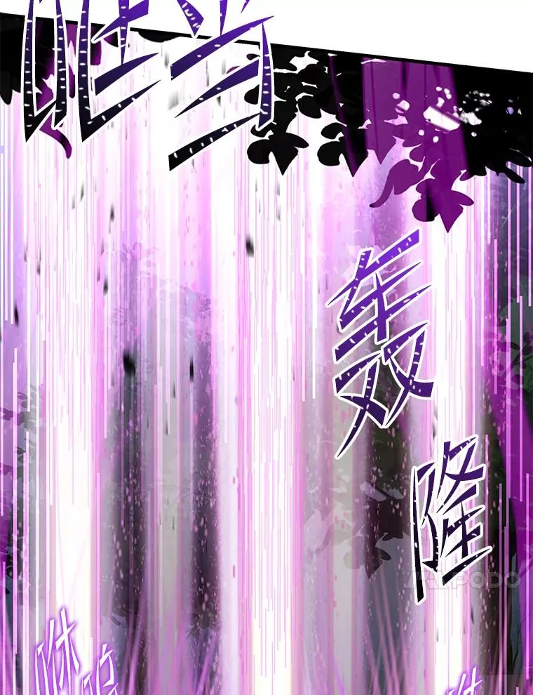 121.进攻精灵之森 第130页