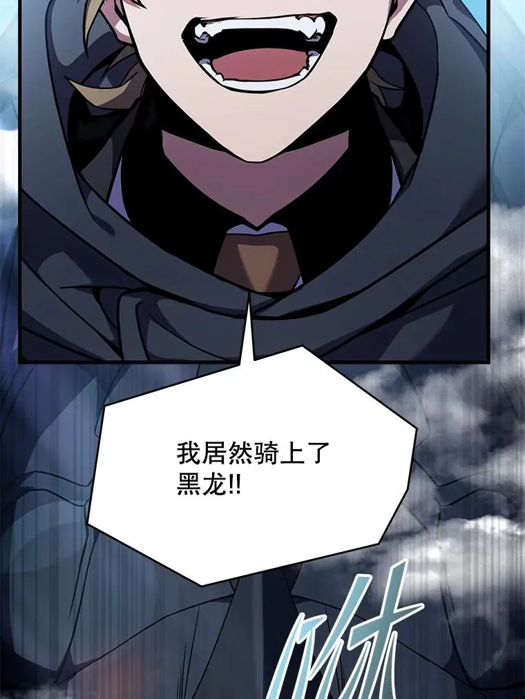 121.进攻精灵之森 第135页
