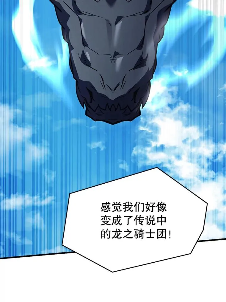 121.进攻精灵之森 第138页