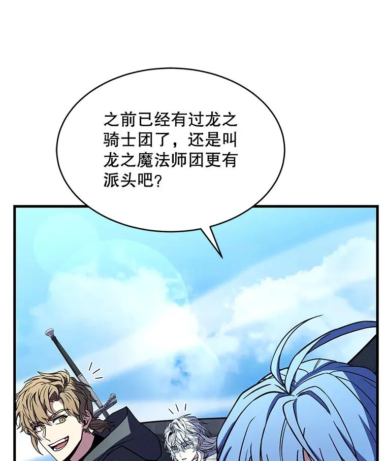 121.进攻精灵之森 第139页