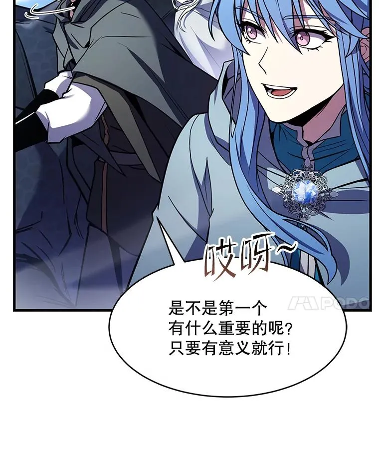 121.进攻精灵之森 第140页