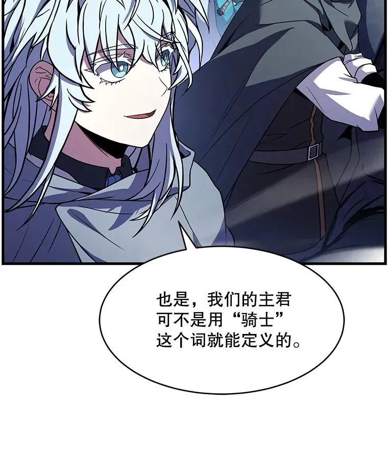 121.进攻精灵之森 第142页