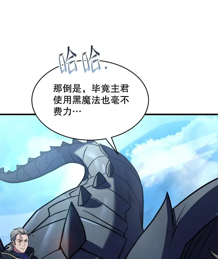 121.进攻精灵之森 第143页