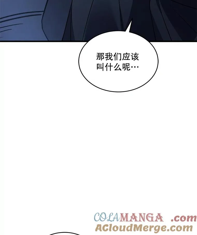 121.进攻精灵之森 第145页