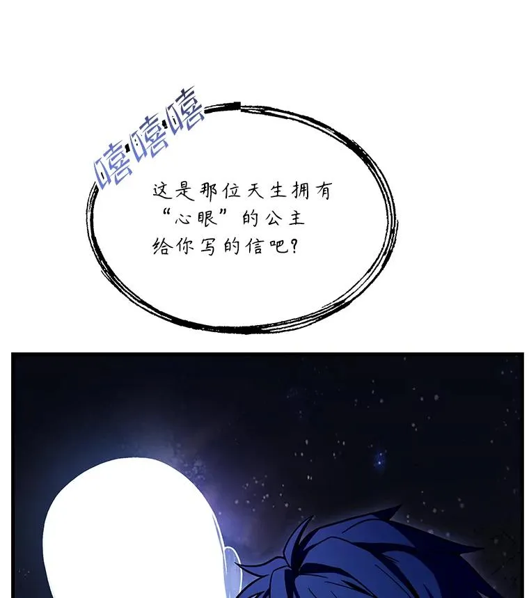 121.进攻精灵之森 第148页