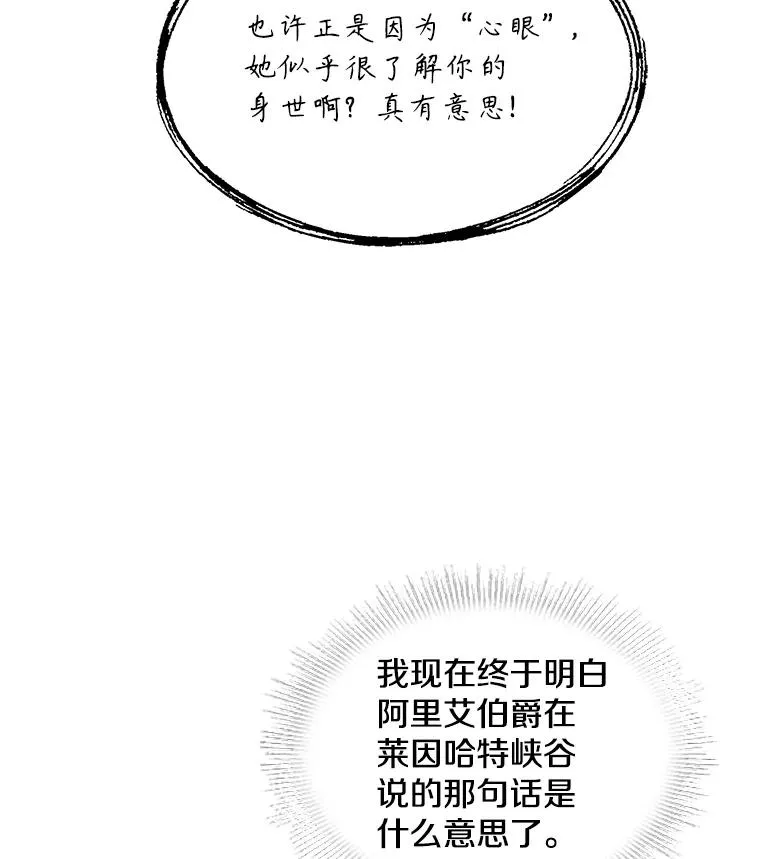 121.进攻精灵之森 第150页