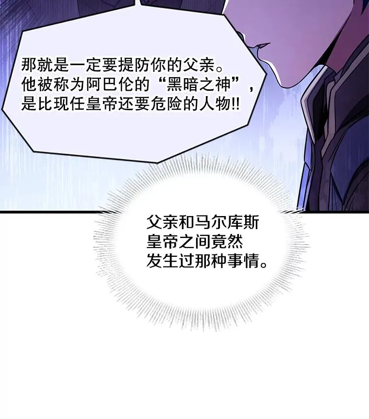 121.进攻精灵之森 第152页