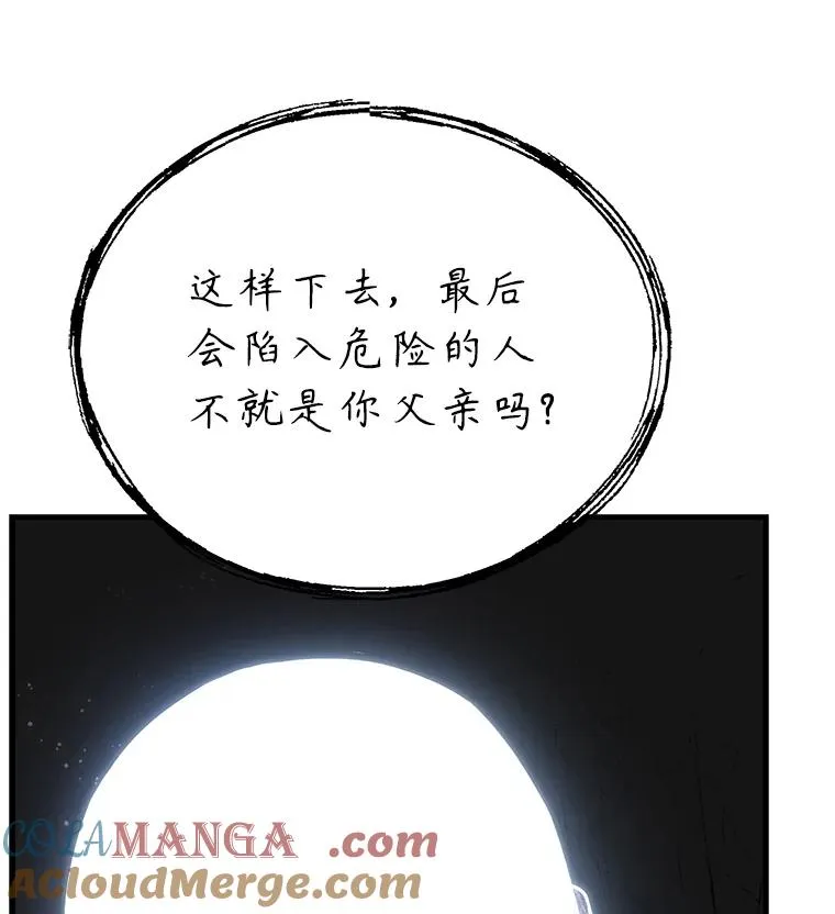 121.进攻精灵之森 第153页