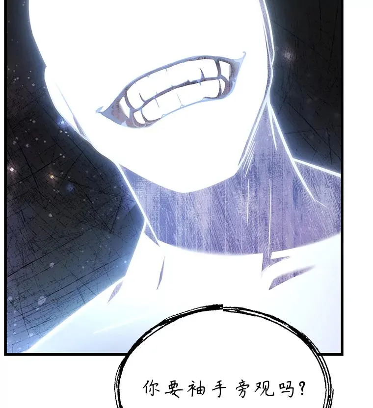 121.进攻精灵之森 第154页