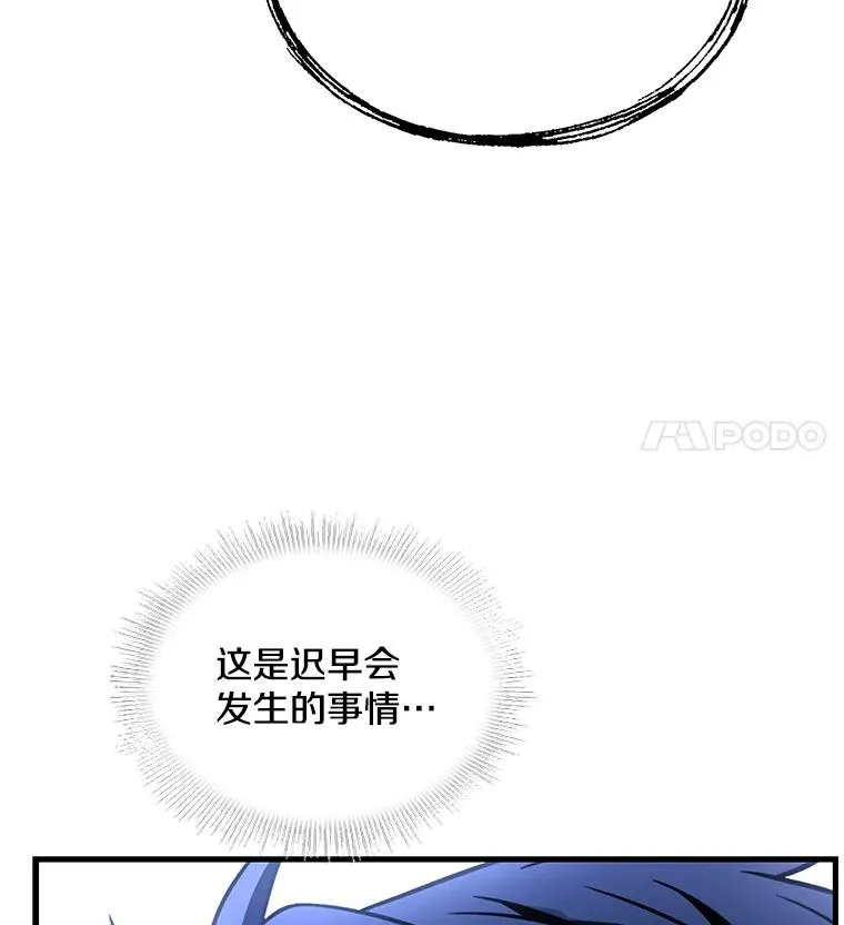 121.进攻精灵之森 第155页