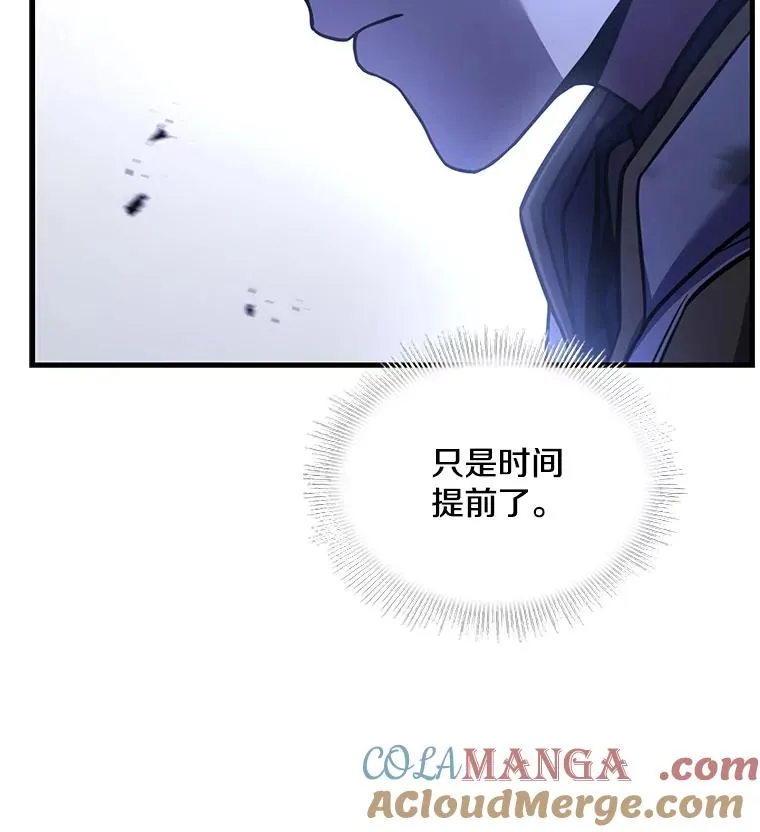121.进攻精灵之森 第157页