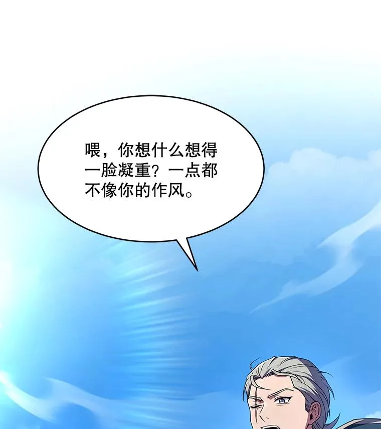 121.进攻精灵之森 第158页