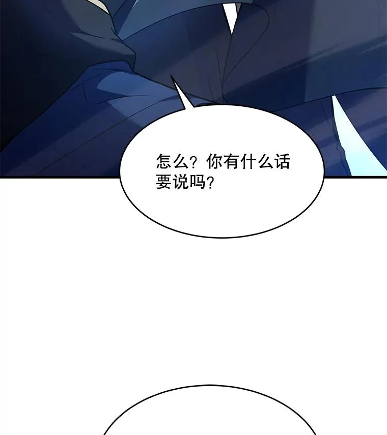 121.进攻精灵之森 第160页