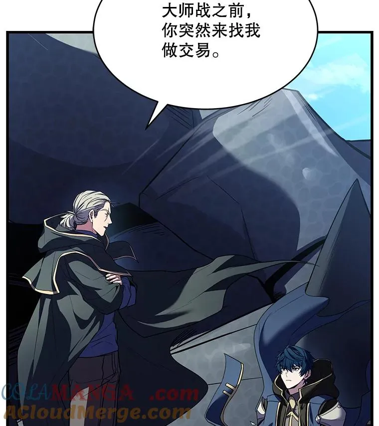 121.进攻精灵之森 第161页