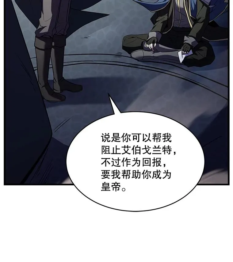 121.进攻精灵之森 第162页