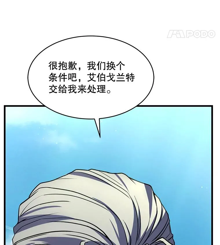121.进攻精灵之森 第163页