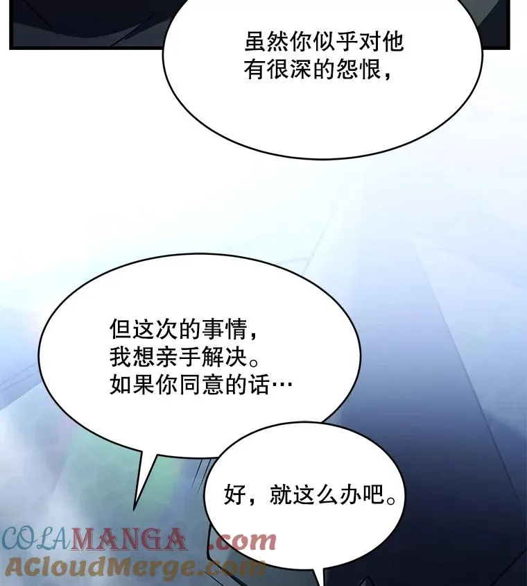 121.进攻精灵之森 第165页