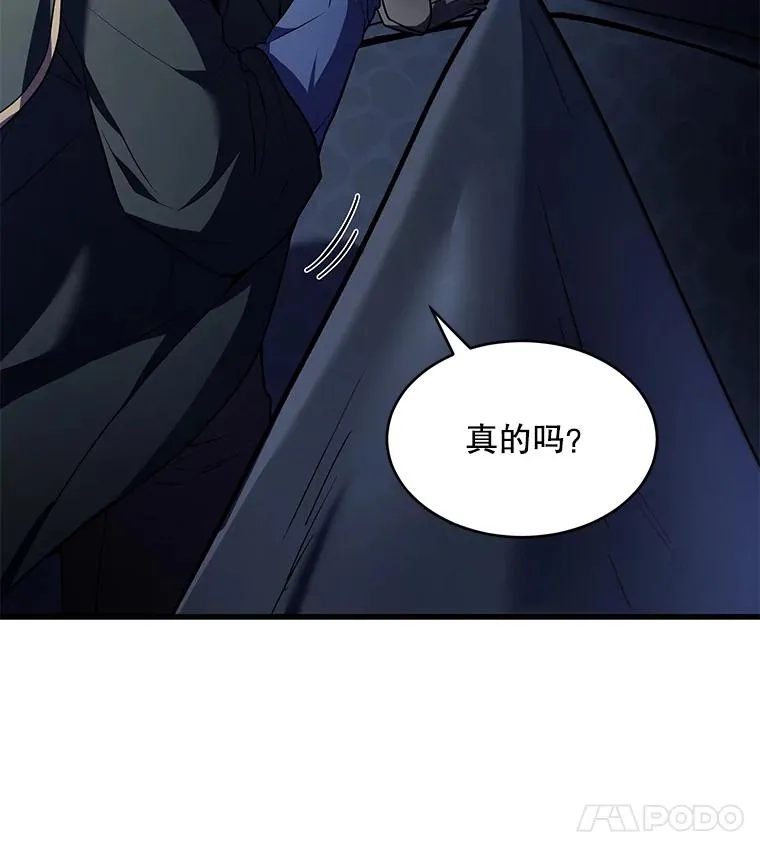121.进攻精灵之森 第167页