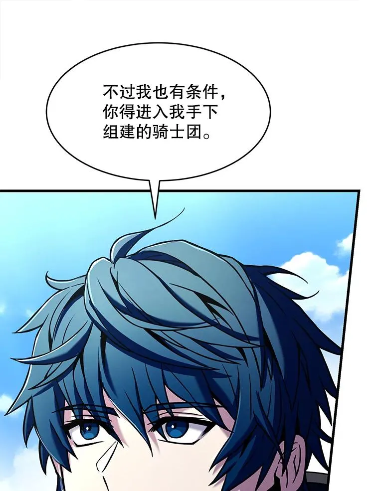 121.进攻精灵之森 第168页