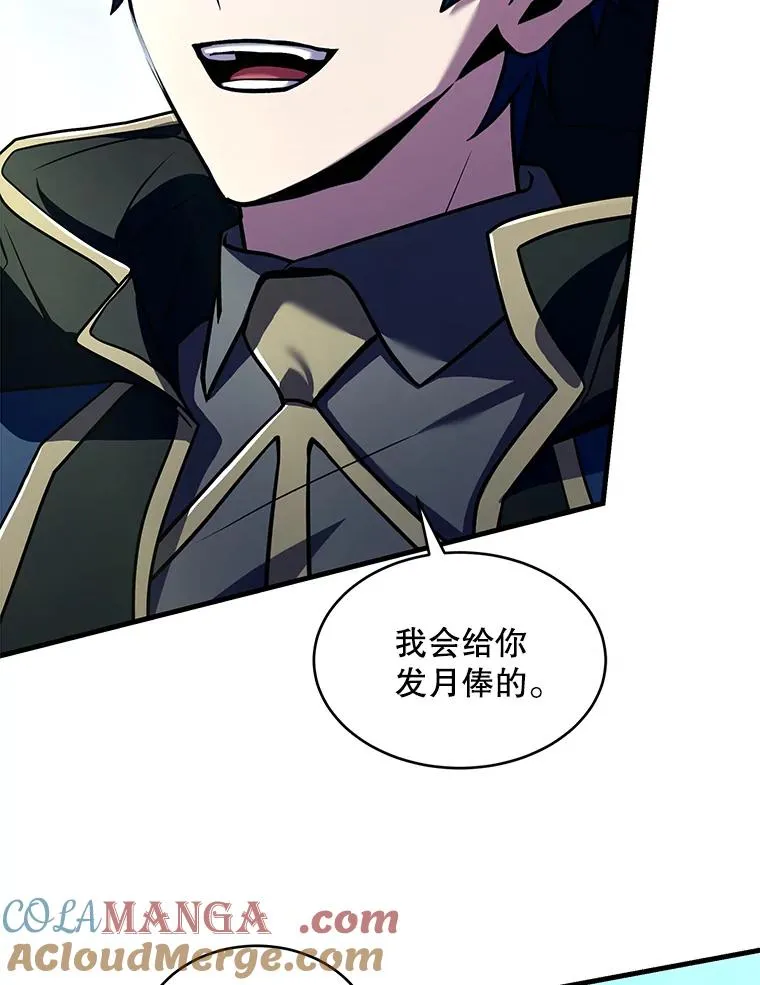 121.进攻精灵之森 第169页