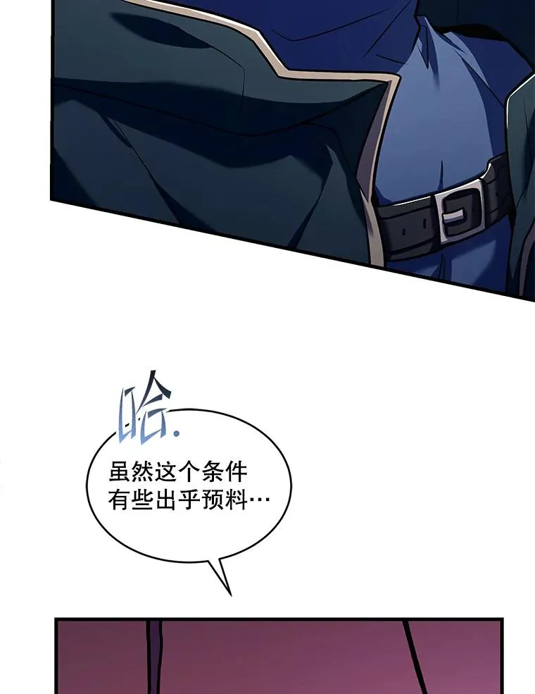 121.进攻精灵之森 第171页