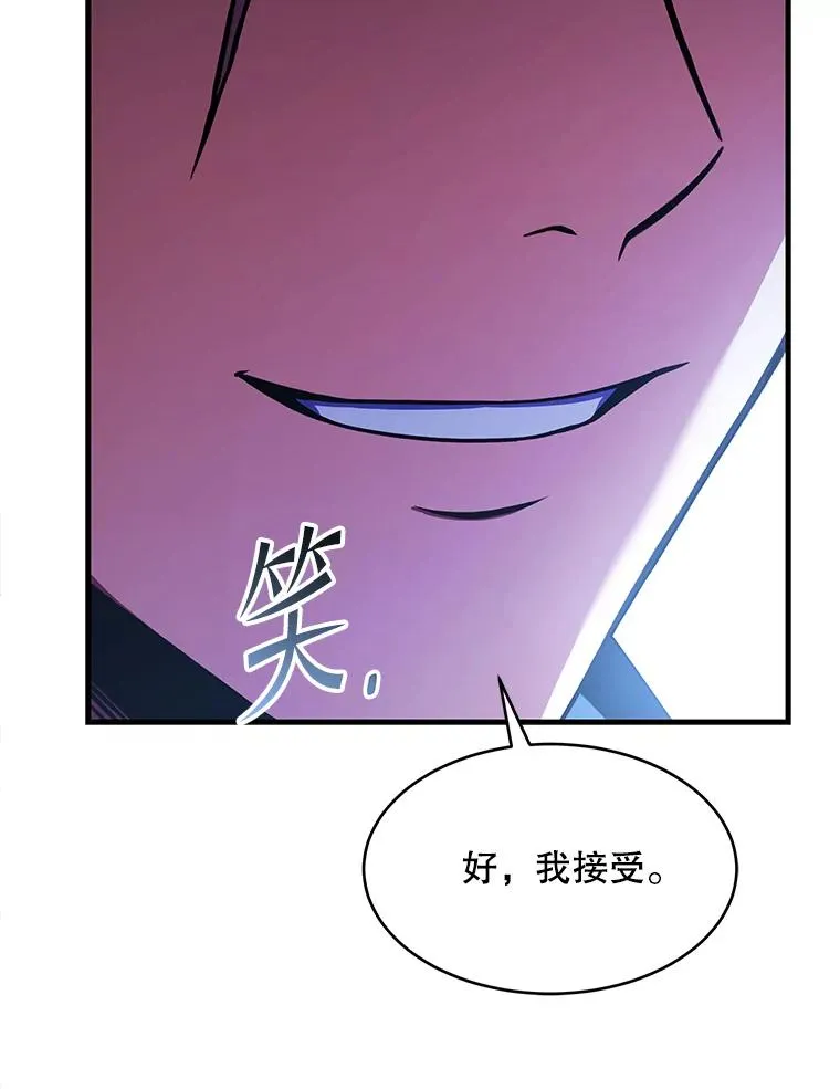 121.进攻精灵之森 第172页